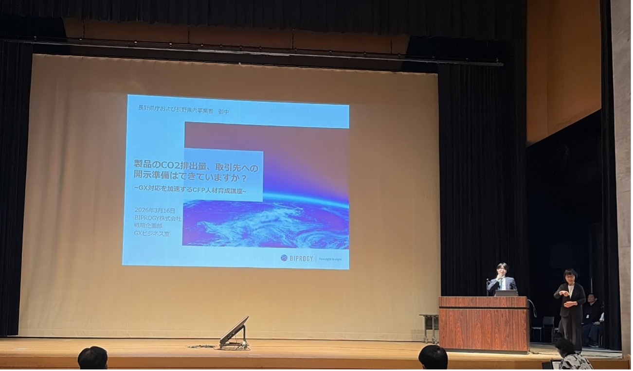 地域発・脱炭素の最前線　実践に向けたヒント